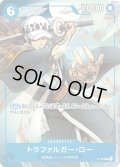 トラファルガー・ロー[OP_P009P]【最強ジャンプ8月号付録(2022年8月4日売)】