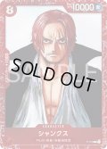 シャンクス[OP_P-016_P]【プレミアムカードコレクション ‐ONE PIECE FILM RED ‐】