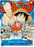 モンキー・D・ルフィ[OP_P-033_P]【週刊少年ジャンプ付録（2023年1月7日売）】