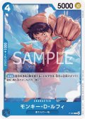 モンキー・D・ルフィ[OP_P-055_P]【ONE PIECEカードゲーム プロモーションパックVol.4】