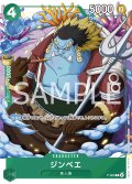 ジンベエ[OP_P-063_P]【Vジャンプ1月特大号付録（2023年11月21日売）】