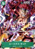 ユースタス・キッド[OP_P-067_P] 【Vジャンプ4月特大号付録（2024年2月21日売）】