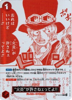 画像1: “火炎”が許さねェってよ!![OP_BT13-019_R]【3周年！ワンピースカードトレジャーキャンペーン収録】
