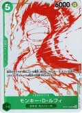 モンキー・D・ルフィ[OP_BT07-033_UC]【3周年！ワンピースカードトレジャーキャンペーン収録】