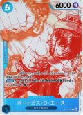 ポートガス・D・エース[OP_BT07-053_R]【3周年！ワンピースカードトレジャーキャンペーン収録】