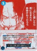 “力”に屈したら男に生まれた意味がねェだろう[OP_BT13-057_R]【3周年！ワンピースカードトレジャーキャンペーン収録】