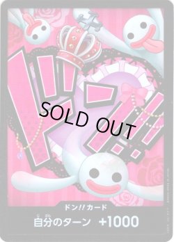 画像1: 【パラレル】ドン!!カード(ペローナ)[OP_PRB01-021_D]【PRB01収録】