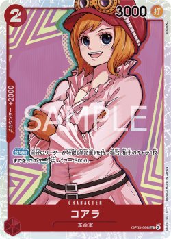 画像1: コアラ[OP_OP05-006_SR]【PRB01収録】【SR】