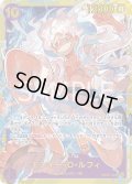 モンキー・D・ルフィ[OP_OP05-119_SEC]【PRB01収録】【SEC】