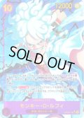 【パラレル仕様(新規イラスト)】モンキー・D・ルフィ[OP_OP05-119_SEC]【PRB01収録】【SEC】
