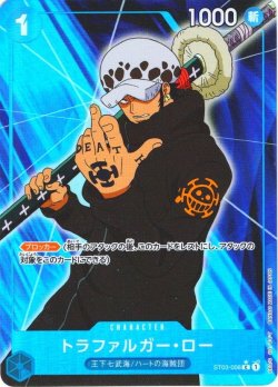 画像1: 【フルアートレア】トラファルガー・ロー[OP_ST03-008_C]【PRB01収録】【C】