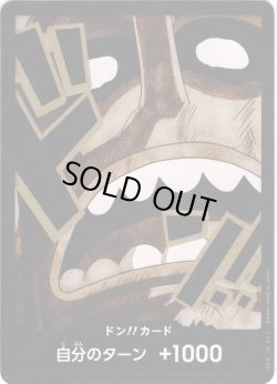 画像1: ドン!!カード(ウソップ)[OP_PRB2-001_D]