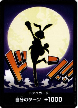 画像1: ドン!!カード(キャロット)[OP_PRB2-003_D]