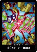 【パラレル】ドン!!カード(コビー)[OP_PRB2-005_D]