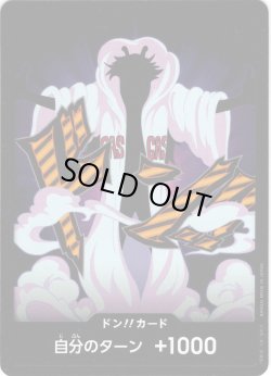 画像1: ドン!!カード(シーザー・クラウン)[OP_PRB2-007_D]