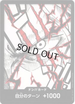 画像1: ドン!!カード(シャンクス)[OP_PRB2-009_D]