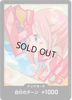 画像1: ドン!!カード(しらほし)[OP_PRB2-012_D]