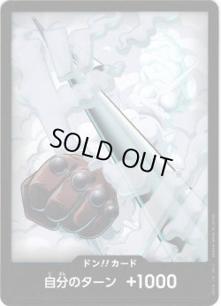 画像1: ドン!!カード(スモーカー)[OP_PRB2-014_D]