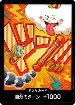 画像1: 【パラレル】ドン!!カード(ナミ)[OP_PRB2-016_D]
