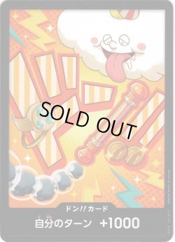 画像1: ドン!!カード(ナミ)[OP_PRB2-016_D]