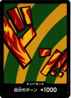 画像1: ドン!!カード(ハンニャバル)[OP_PRB2-019_D]