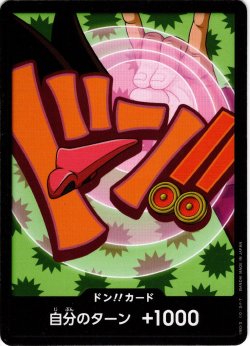 画像1: ドン!!カード(フォクシー)[OP_PRB2-020_D]