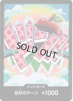 画像1: ドン!!カード(ベガパンク)[OP_PRB2-021_D]