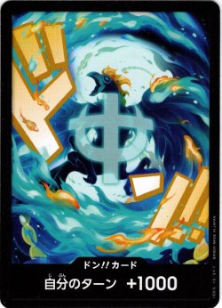画像1: 【パラレル】ドン!!カード(マルコ)[OP_PRB2-024_D]
