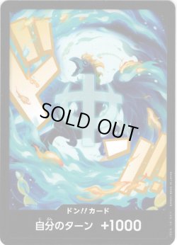 画像1: ドン!!カード(マルコ)[OP_PRB2-024_D]