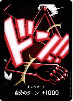 画像1: ドン!!カード(モンキー・D・ルフィ(ギア4))[OP_PRB2-026_D]