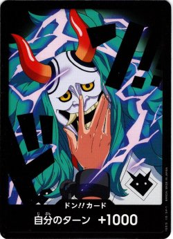 画像1: ドン!!カード(ヤマト)[OP_PRB2-028_D]