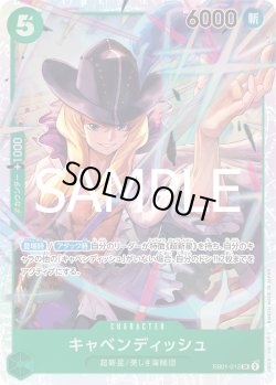 画像1: キャベンディッシュ[OP_EB01-012_SR]【PRB02収録】