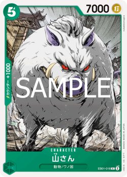 画像1: 【フォイル仕様】山さん[OP_EB01-018_C]【PRB02収録】