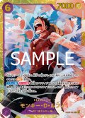 モンキー・Ｄ・ルフィ[OP_EB02-061_SEC]【PRB02収録】