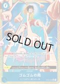 【パラレル仕様】ゴムゴムの雨[OP_OP02-068_R]【PRB02収録】
