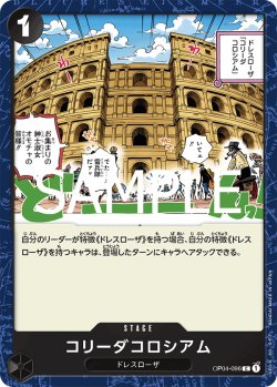 画像1: 【フォイル仕様】コリーダコロシアム[OP_OP04-096_C]【PRB02収録】