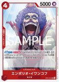 【フォイル仕様】エンポリオ・イワンコフ[OP_OP05-004_UC]【PRB02収録】