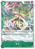 【フォイル仕様】モネ[OP_OP05-036_UC]【PRB02収録】