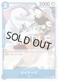 メイナード[OP_OP05-052_C]【PRB02収録】