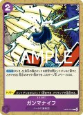 【フォイル仕様】ガンマナイフ[OP_OP05-077_C]【PRB02収録】