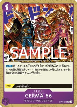 画像1: 【フォイル仕様】GERMA 66[OP_OP06-078_UC]【PRB02収録】
