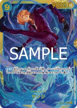 画像1: サンジ[OP_OP06-119_SEC]【PRB02収録】