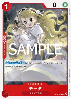 画像1: 【フォイル仕様】モーダ[OP_OP07-014_UC]【PRB02収録】