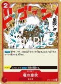 【フォイル仕様】竜の息吹[OP_OP07-017_UC]【PRB02収録】