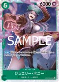 ジュエリー・ボニー[OP_OP07-026_SR]【PRB02収録】