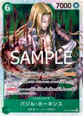 バジル・ホーキンス[OP_OP07-029_SR]【PRB02収録】