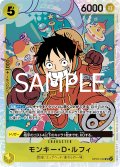 モンキー・Ｄ・ルフィ[OP_OP07-109_SR]【PRB02収録】