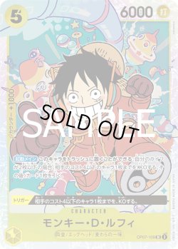 画像1: モンキー・Ｄ・ルフィ[OP_OP07-109_SR]【PRB02収録】