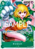 キャロット[OP_OP08-023_SR]【PRB02収録】