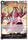 【フォイル仕様】スクラッチメン・アプー[OP_OP08-087_UC]【PRB02収録】